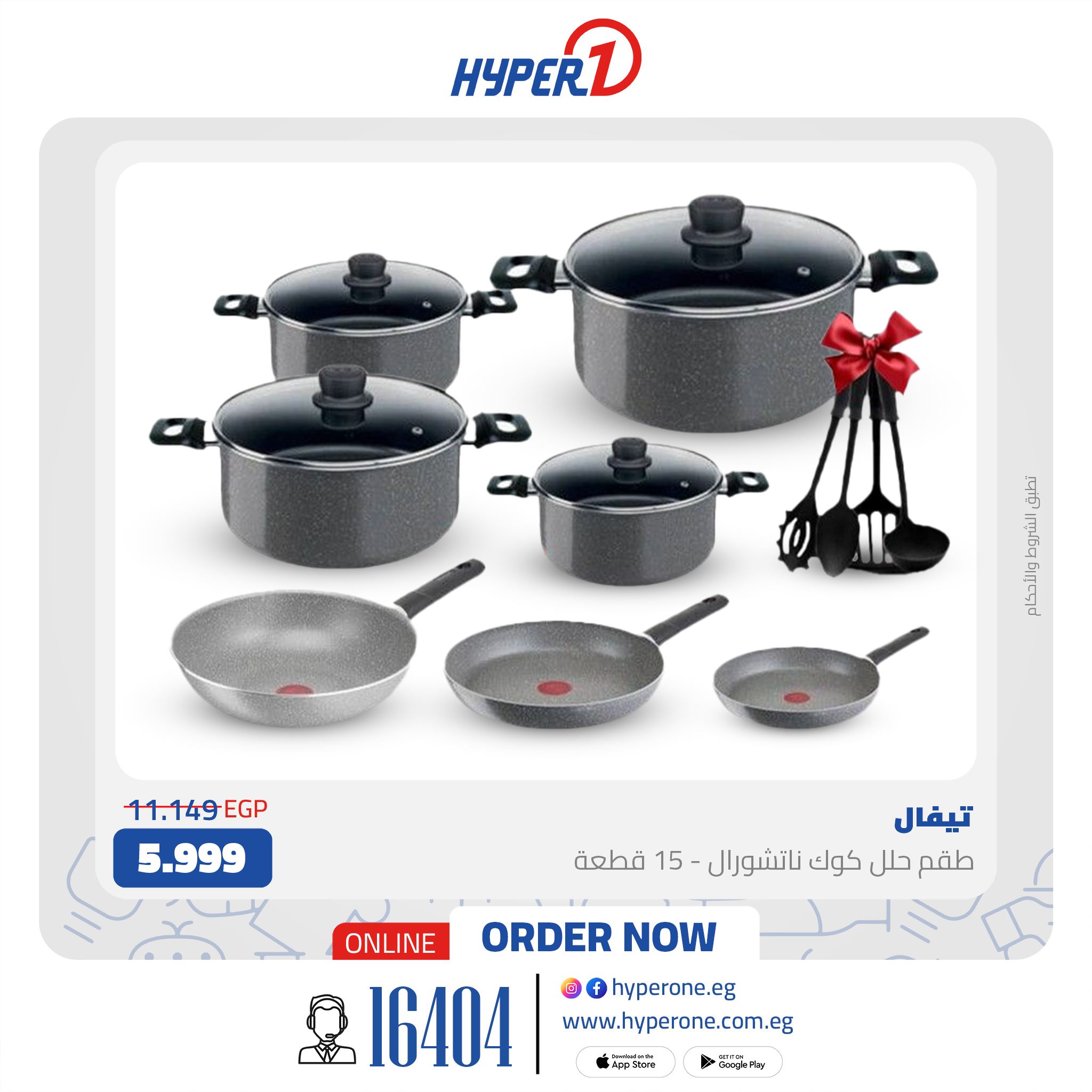hyper-one offers from 24jul to 1jun 2025 عروض هايبر وان من 24 يوليو حتى 1 يونيو 2025 صفحة رقم 8